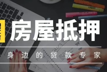 武汉江汉区赎楼过桥资金解决方案全攻略