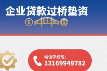 武汉江汉区经营贷赎楼策略与流程详解